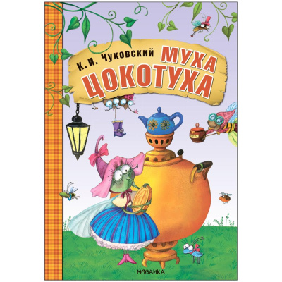 Книга К.И. Чуковский Муха-Цокотуха Мозаика-Синтез 978-5-43152-239-0 01